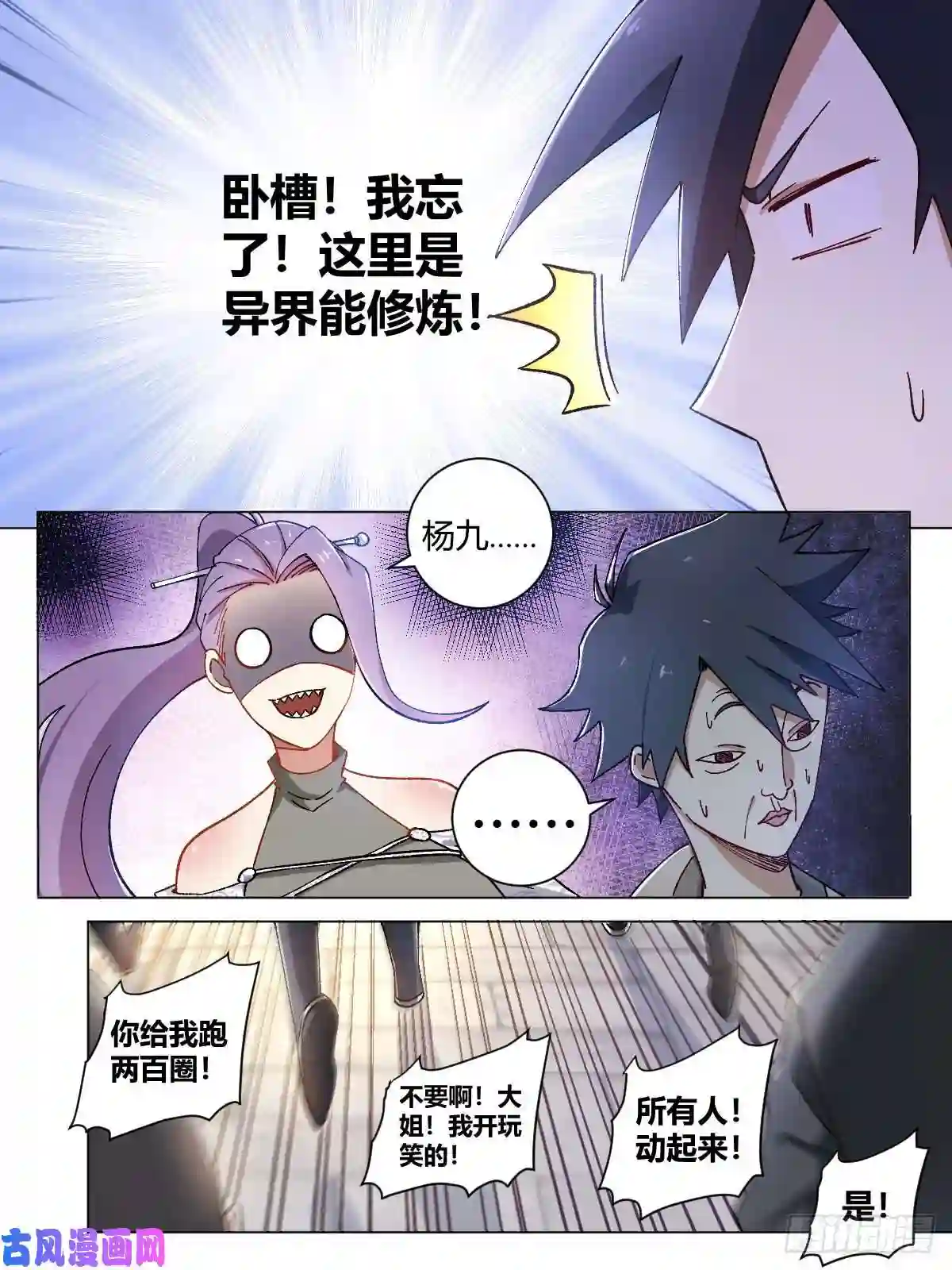我在异界当教父11-一百九十一圈