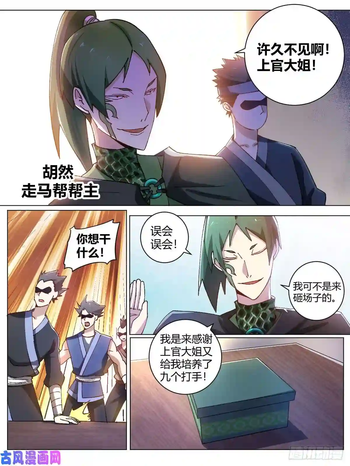 我在异界当教父11-一百九十一圈