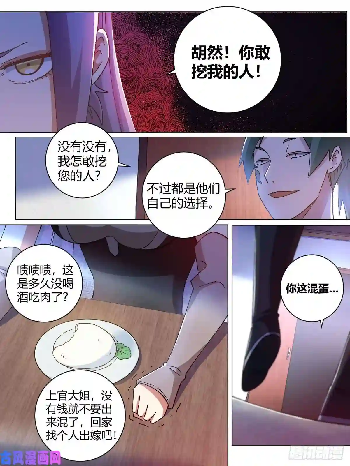 我在异界当教父11-一百九十一圈