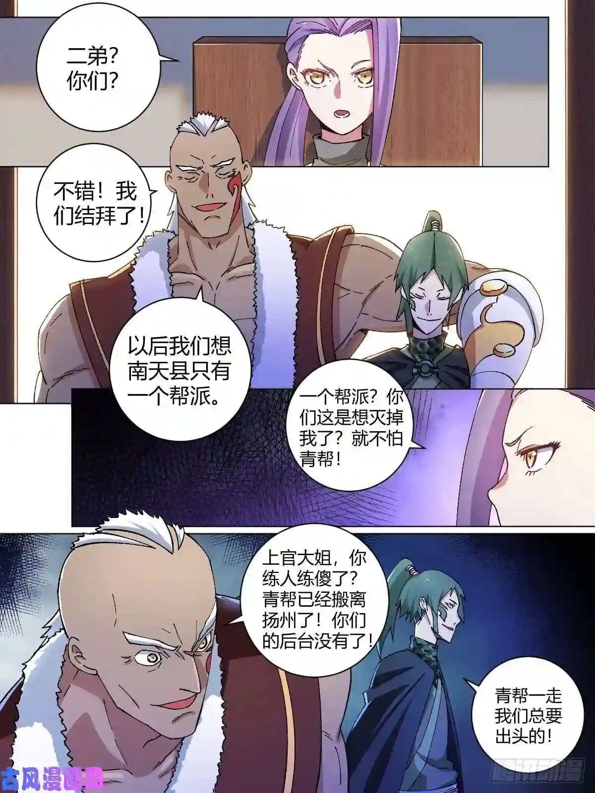 我在异界当教父12-暴露身份？