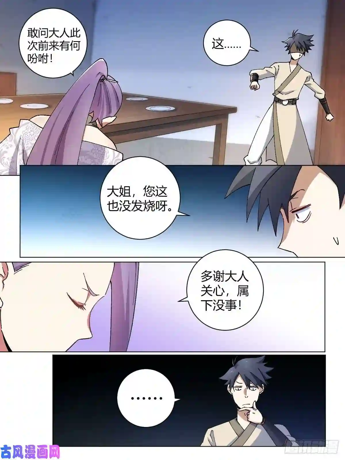我在异界当教父12-暴露身份？