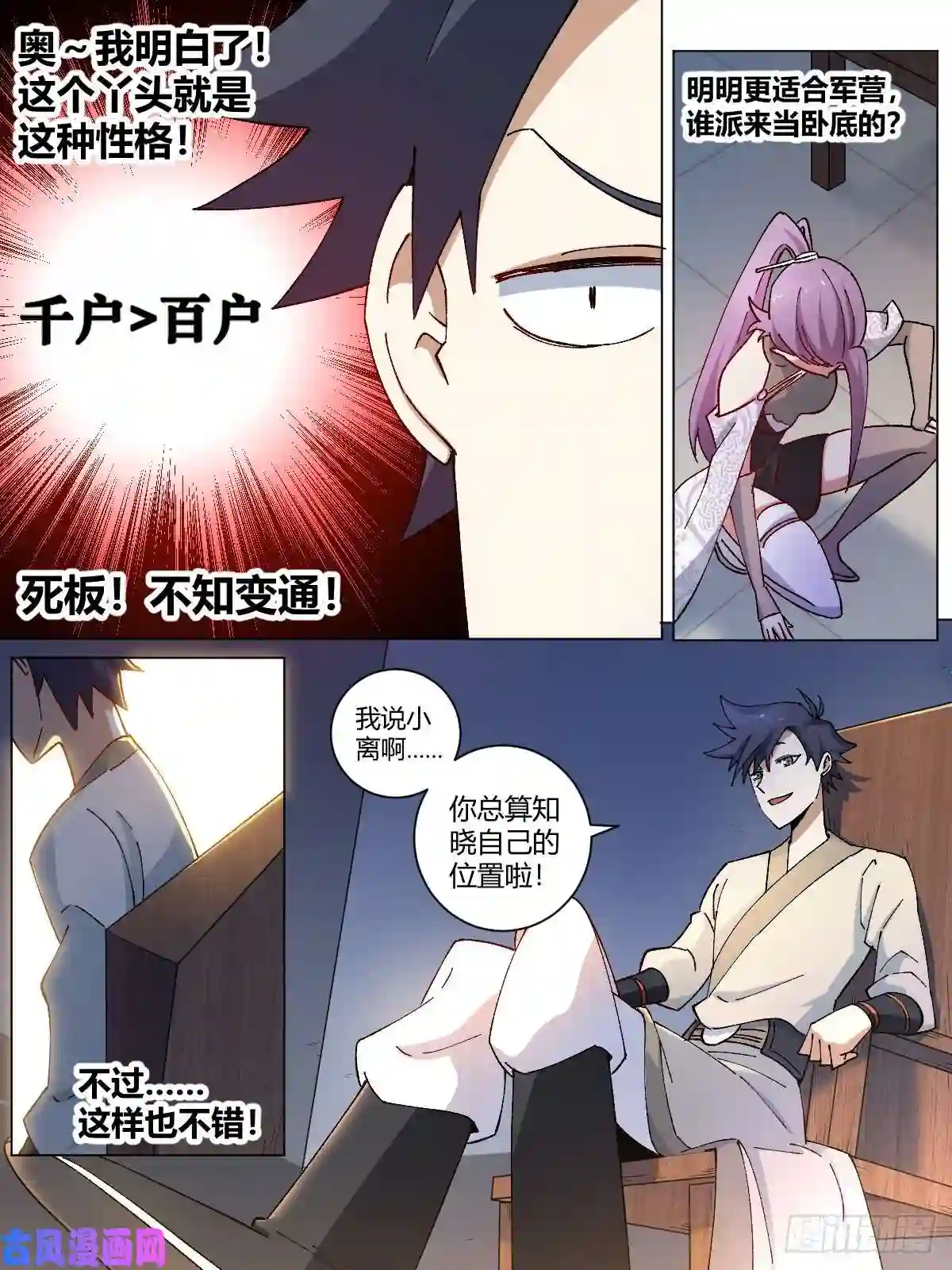我在异界当教父12-暴露身份？