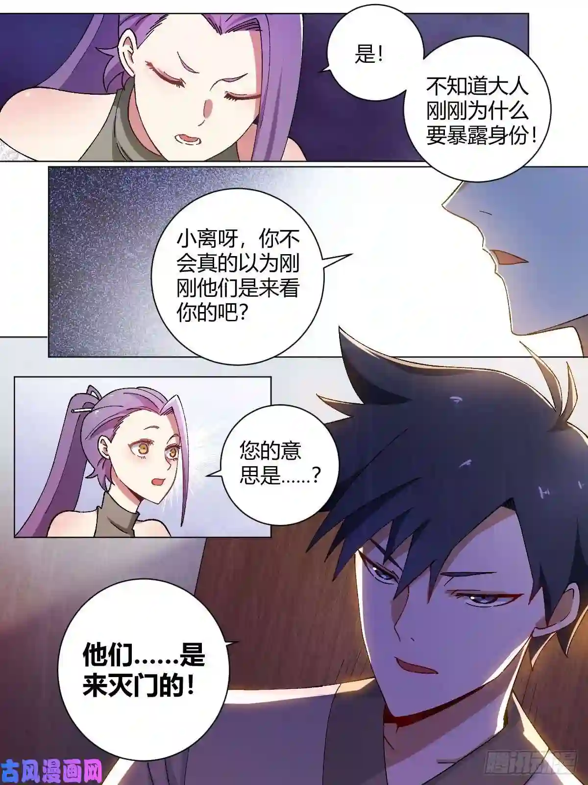 我在异界当教父12-暴露身份？