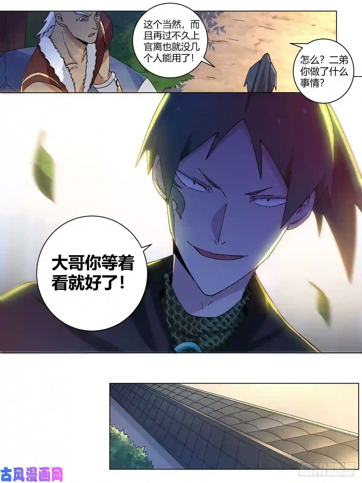 我在异界当教父12-暴露身份？