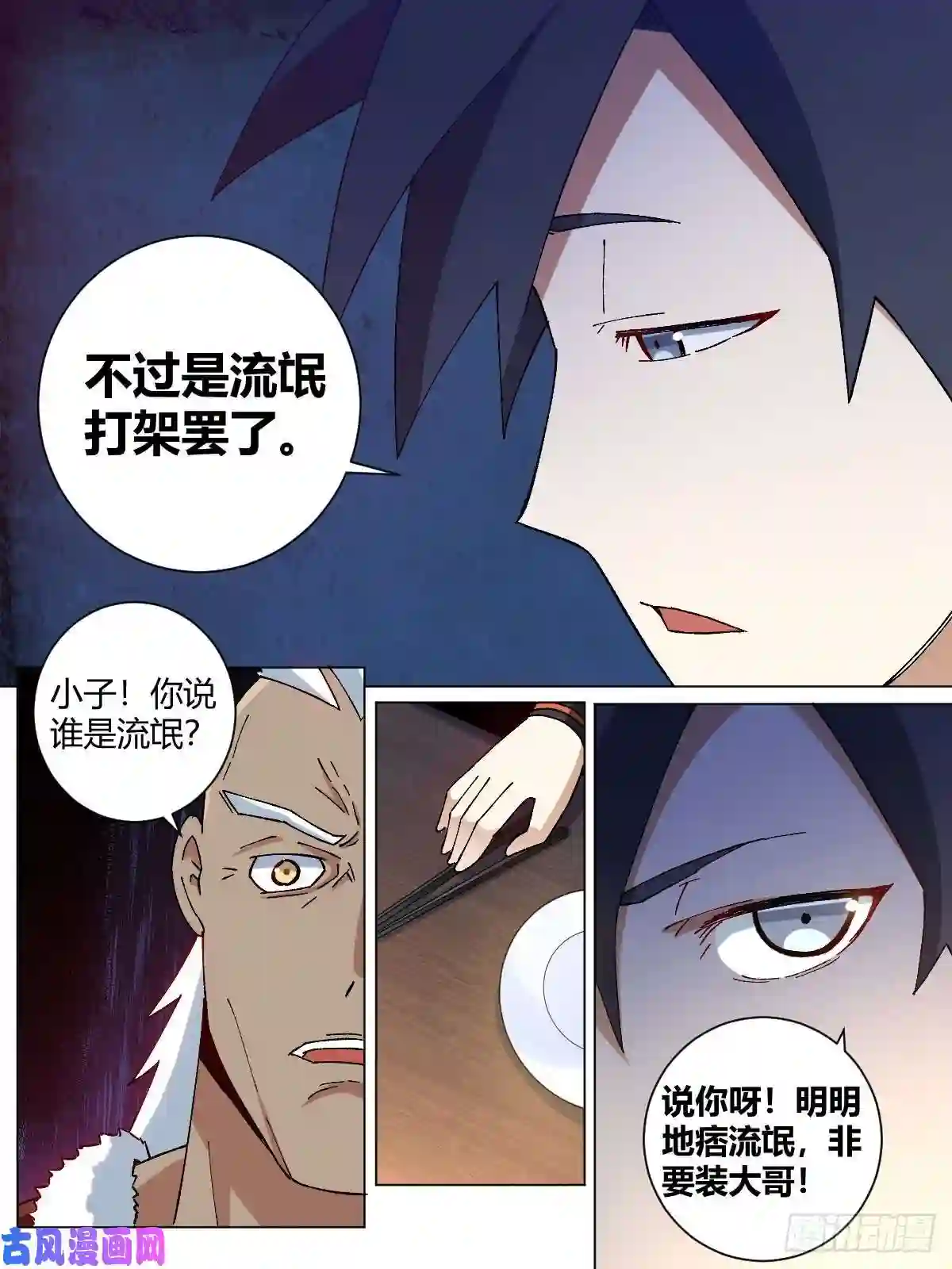 我在异界当教父12-暴露身份？
