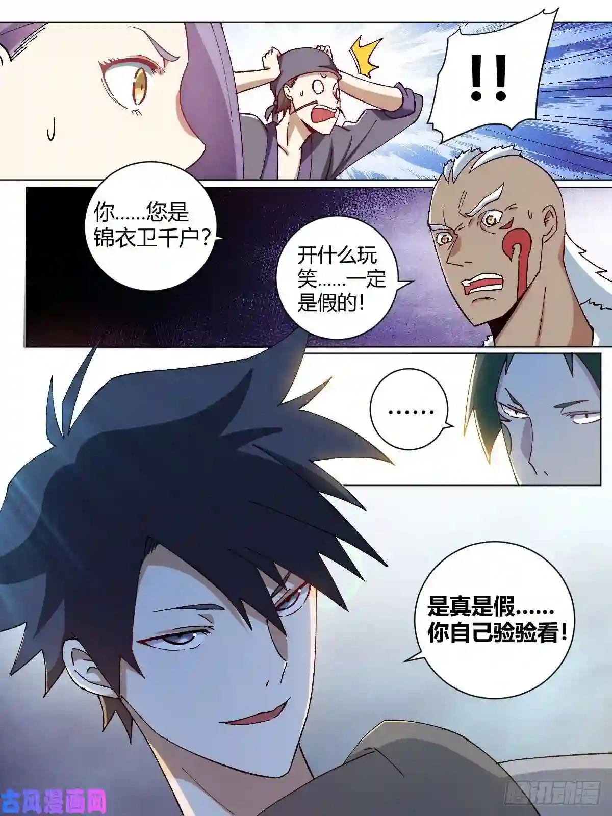 我在异界当教父12-暴露身份？