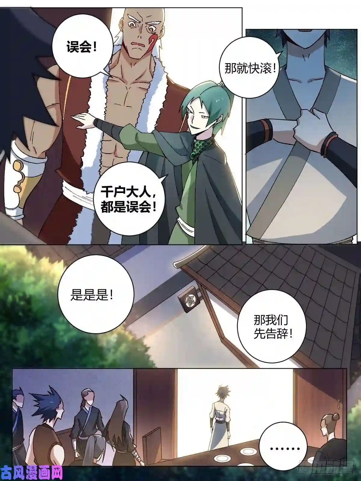 我在异界当教父12-暴露身份？