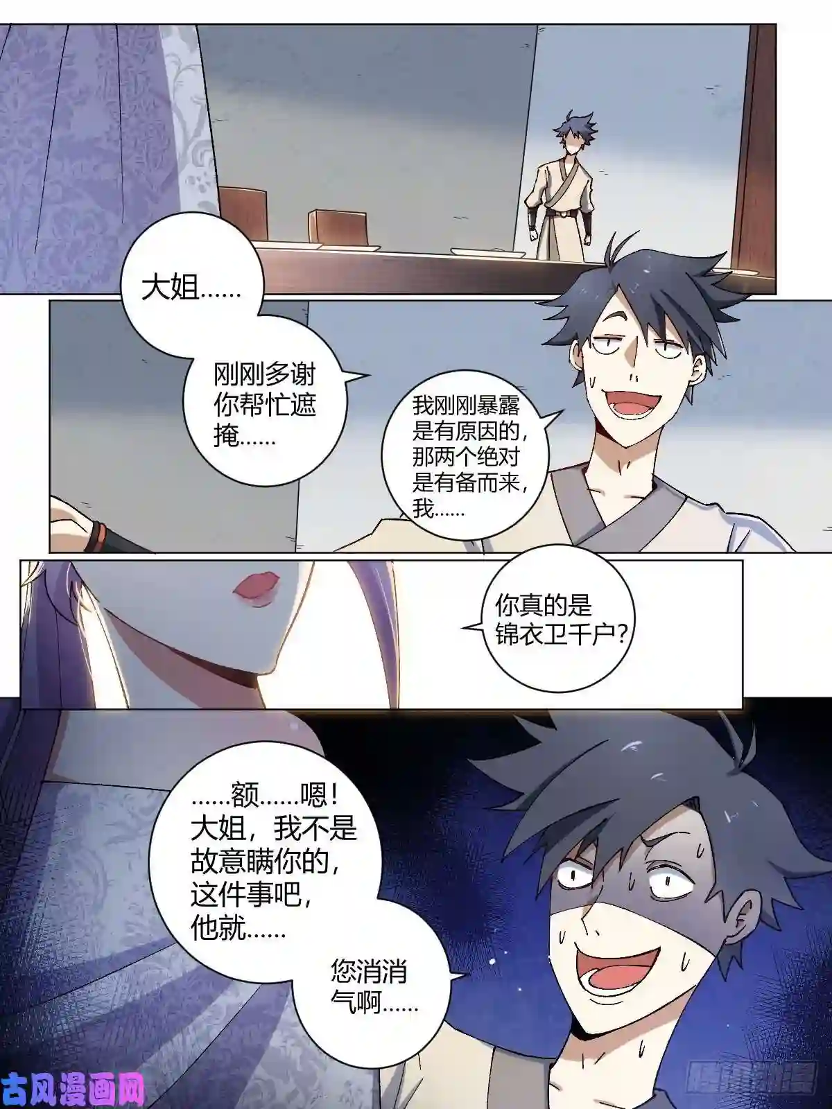 我在异界当教父12-暴露身份？