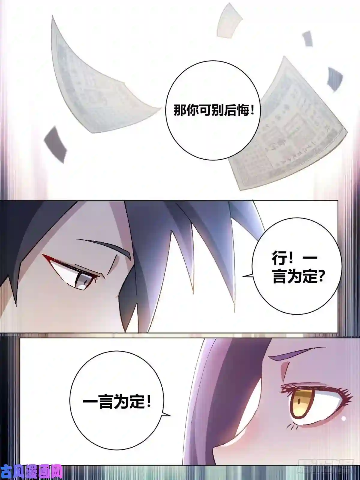 我在异界当教父13-我杨九可是靠实力的！