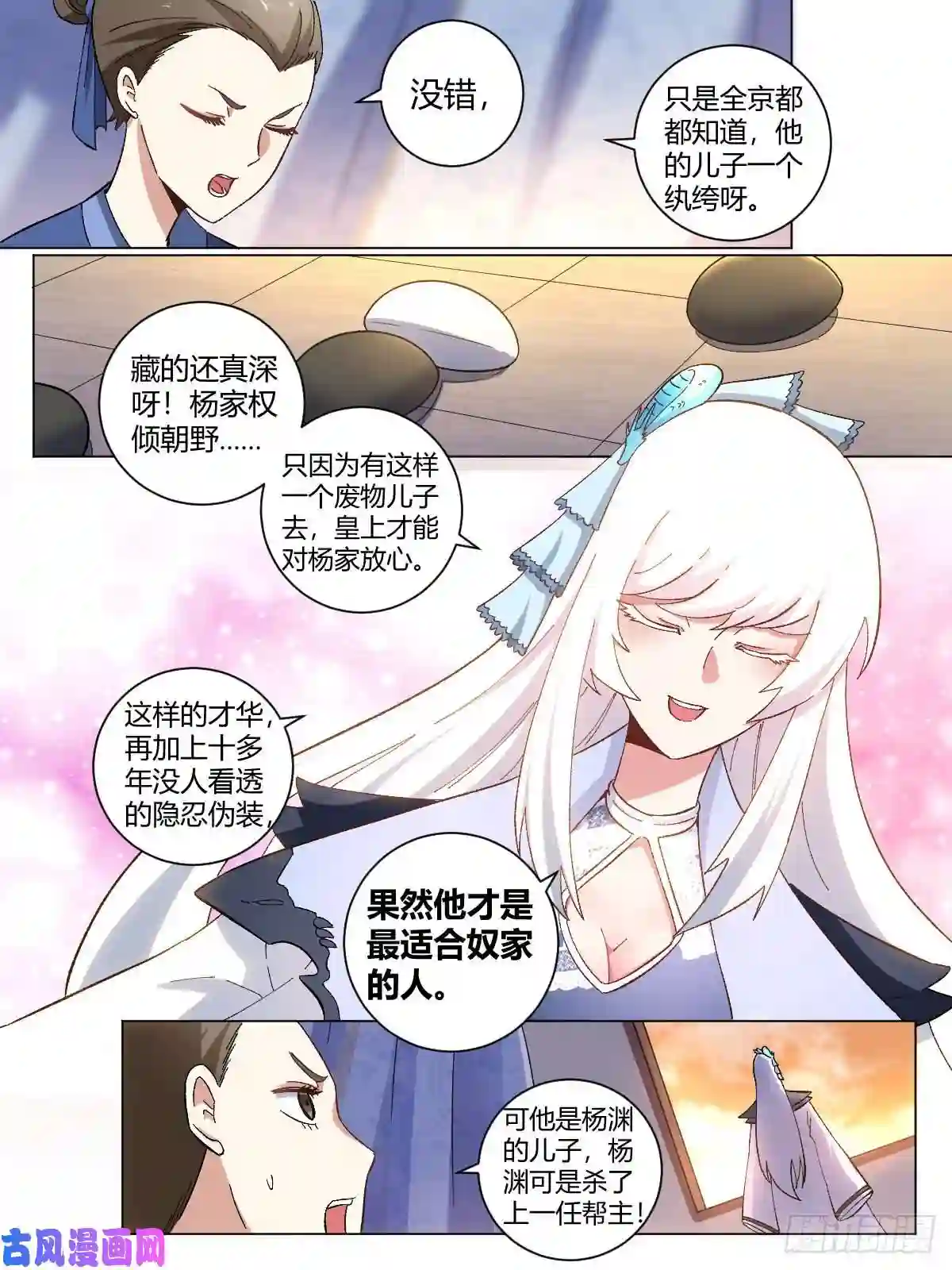 我在异界当教父13-我杨九可是靠实力的！