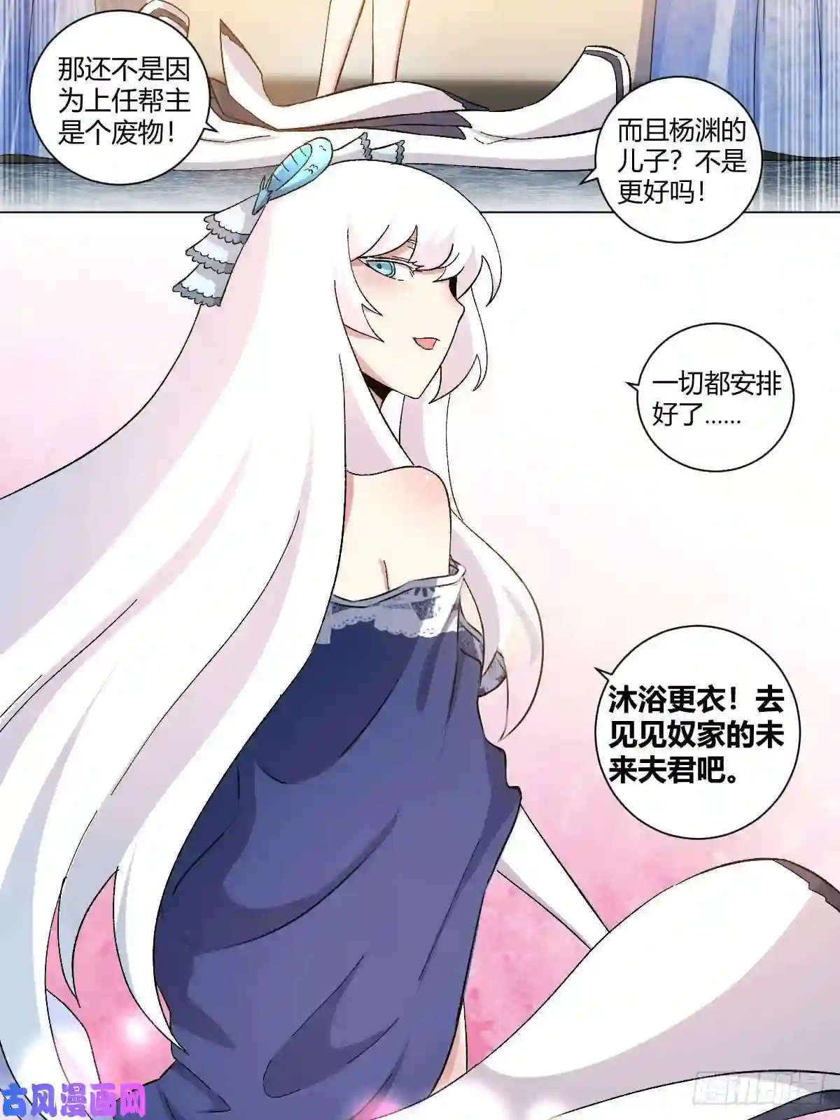我在异界当教父13-我杨九可是靠实力的！