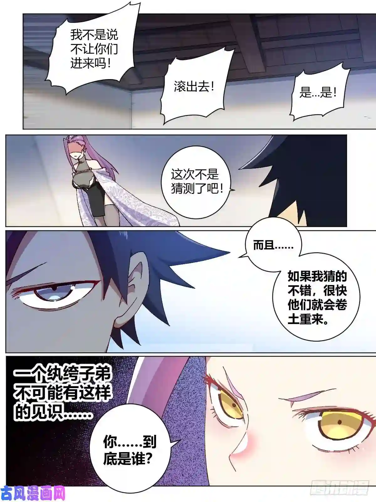 我在异界当教父13-我杨九可是靠实力的！
