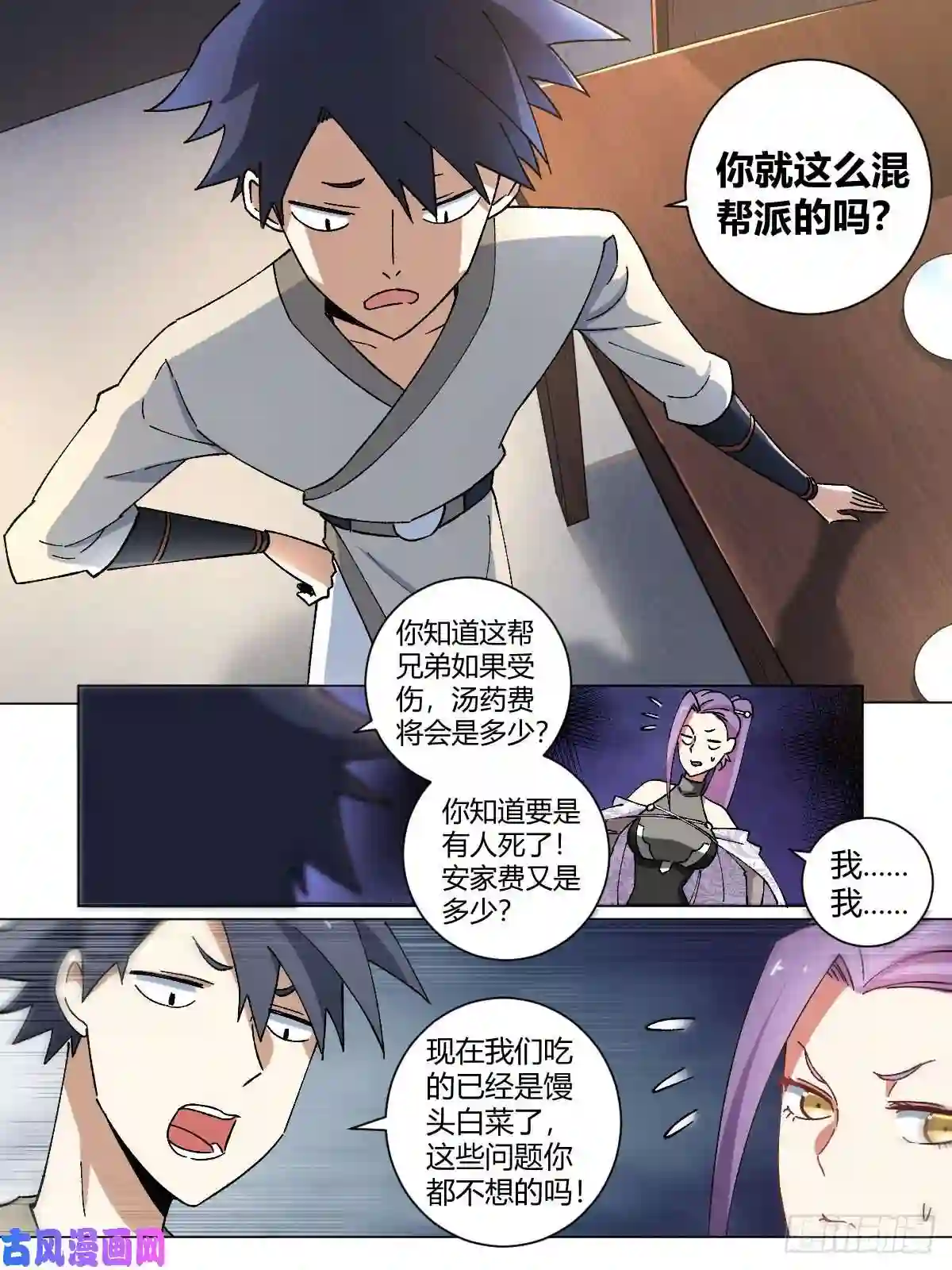 我在异界当教父13-我杨九可是靠实力的！