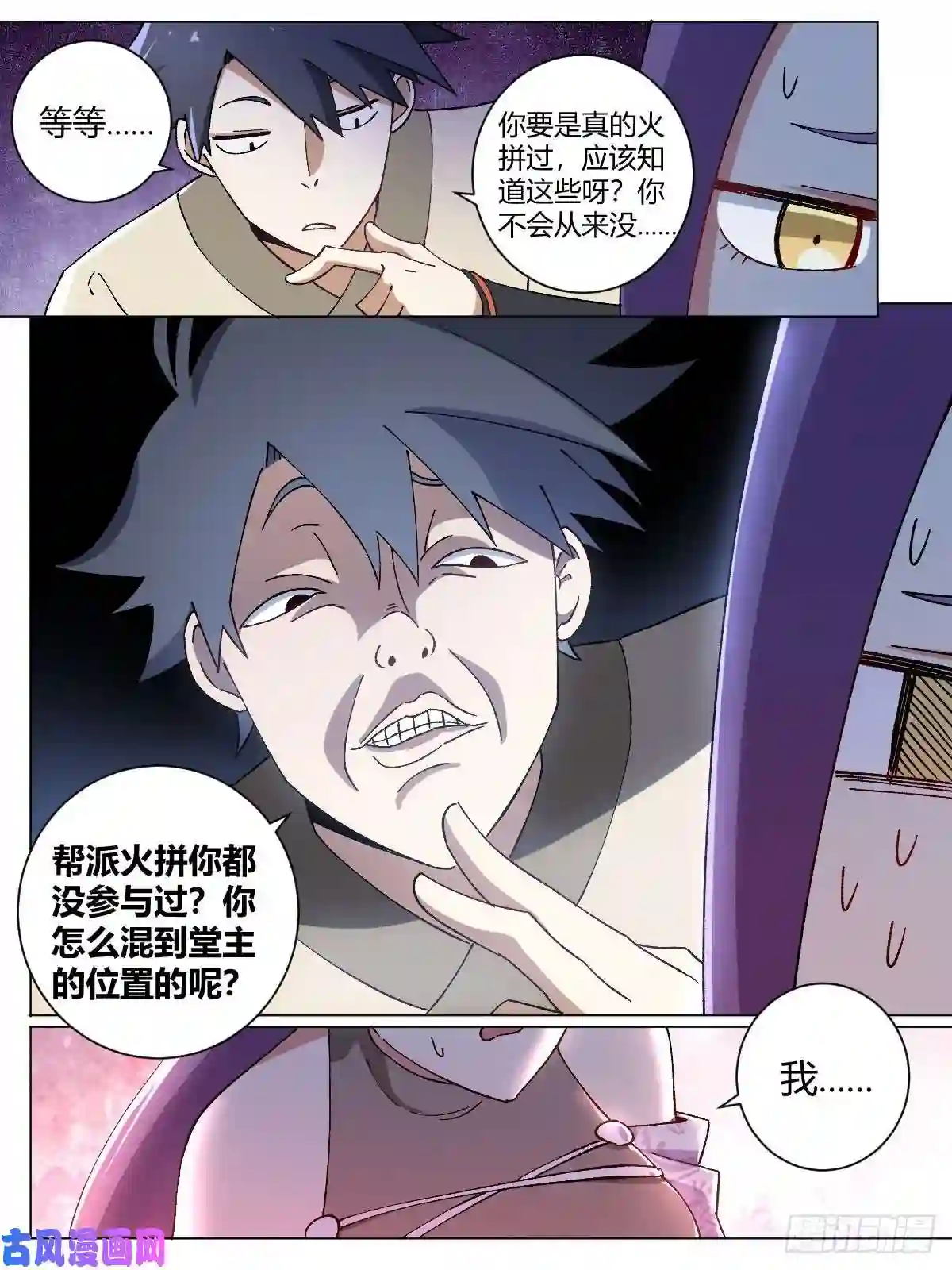 我在异界当教父13-我杨九可是靠实力的！