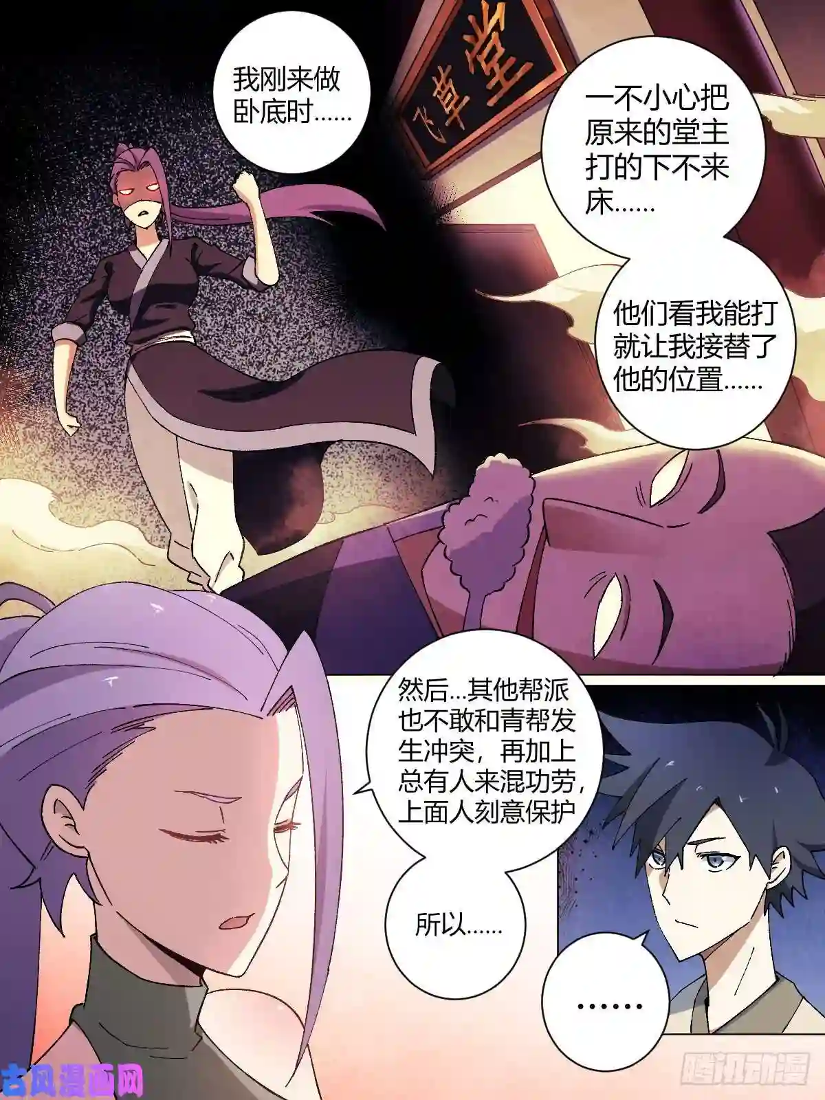 我在异界当教父13-我杨九可是靠实力的！