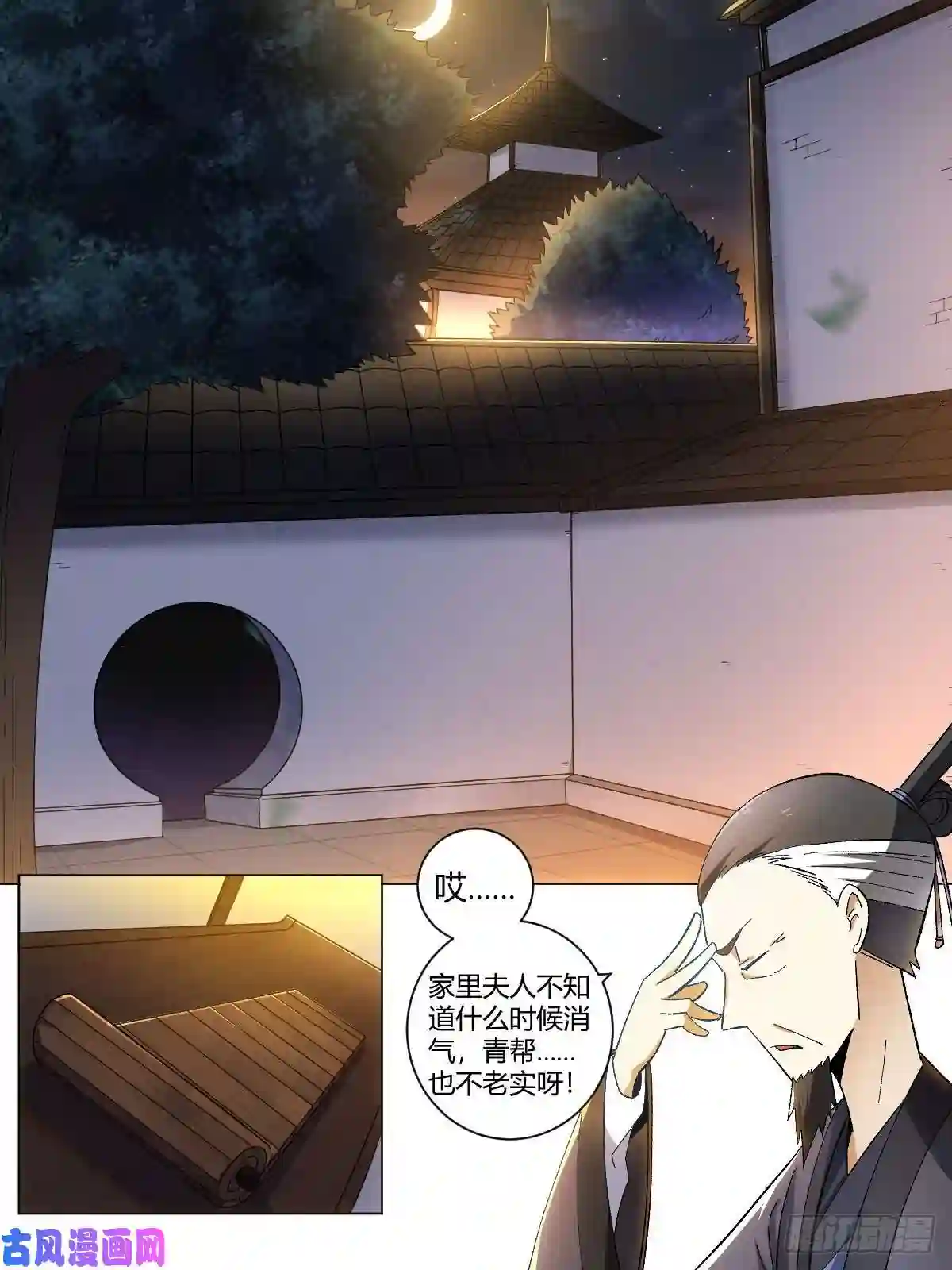 我在异界当教父14-该杀之人