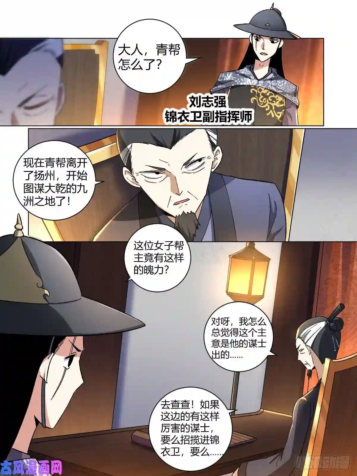 我在异界当教父14-该杀之人