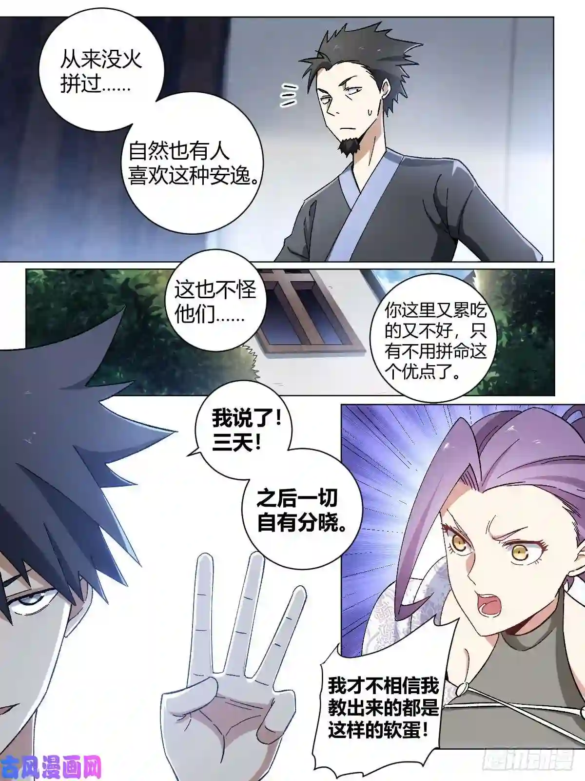 我在异界当教父14-该杀之人