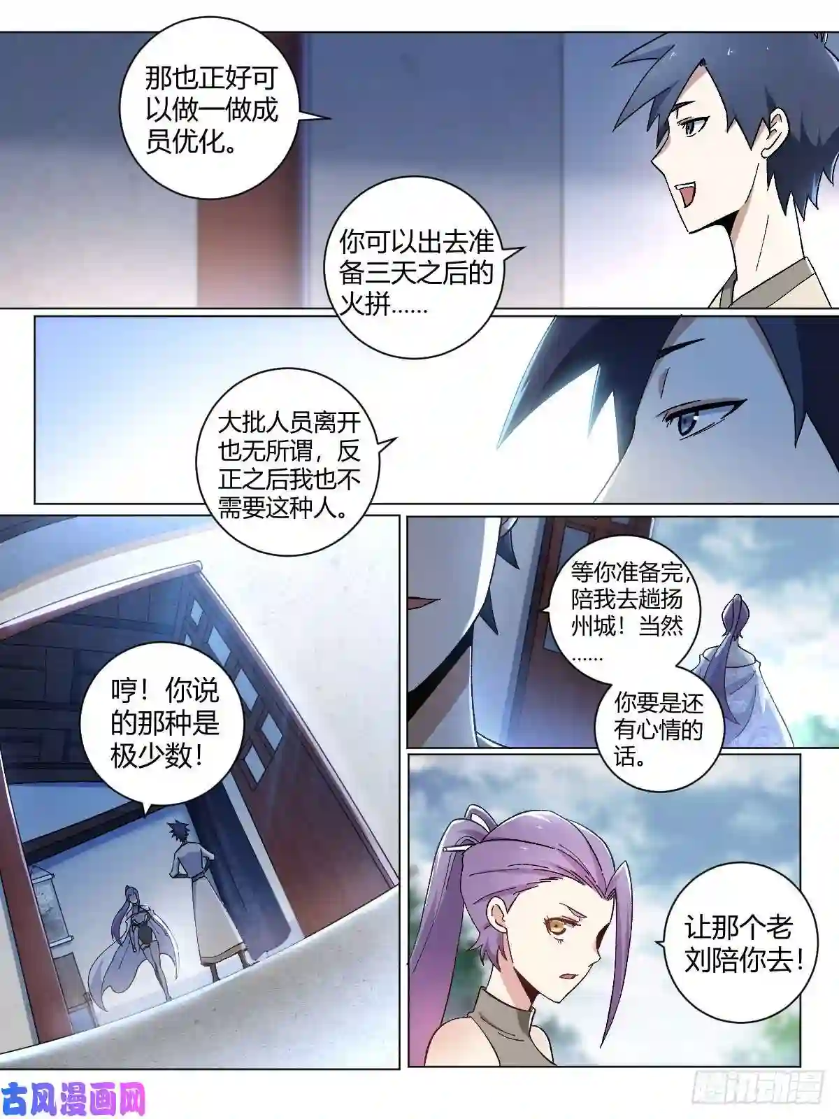 我在异界当教父14-该杀之人