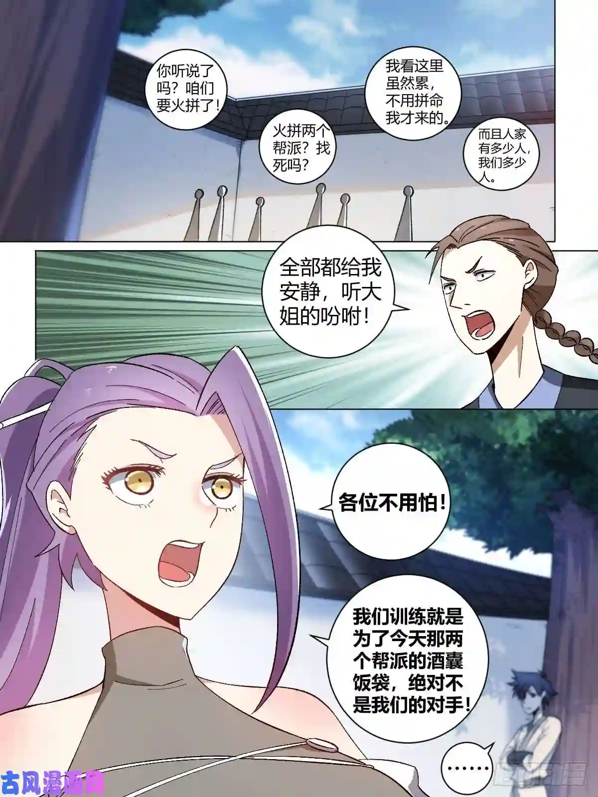 我在异界当教父14-该杀之人