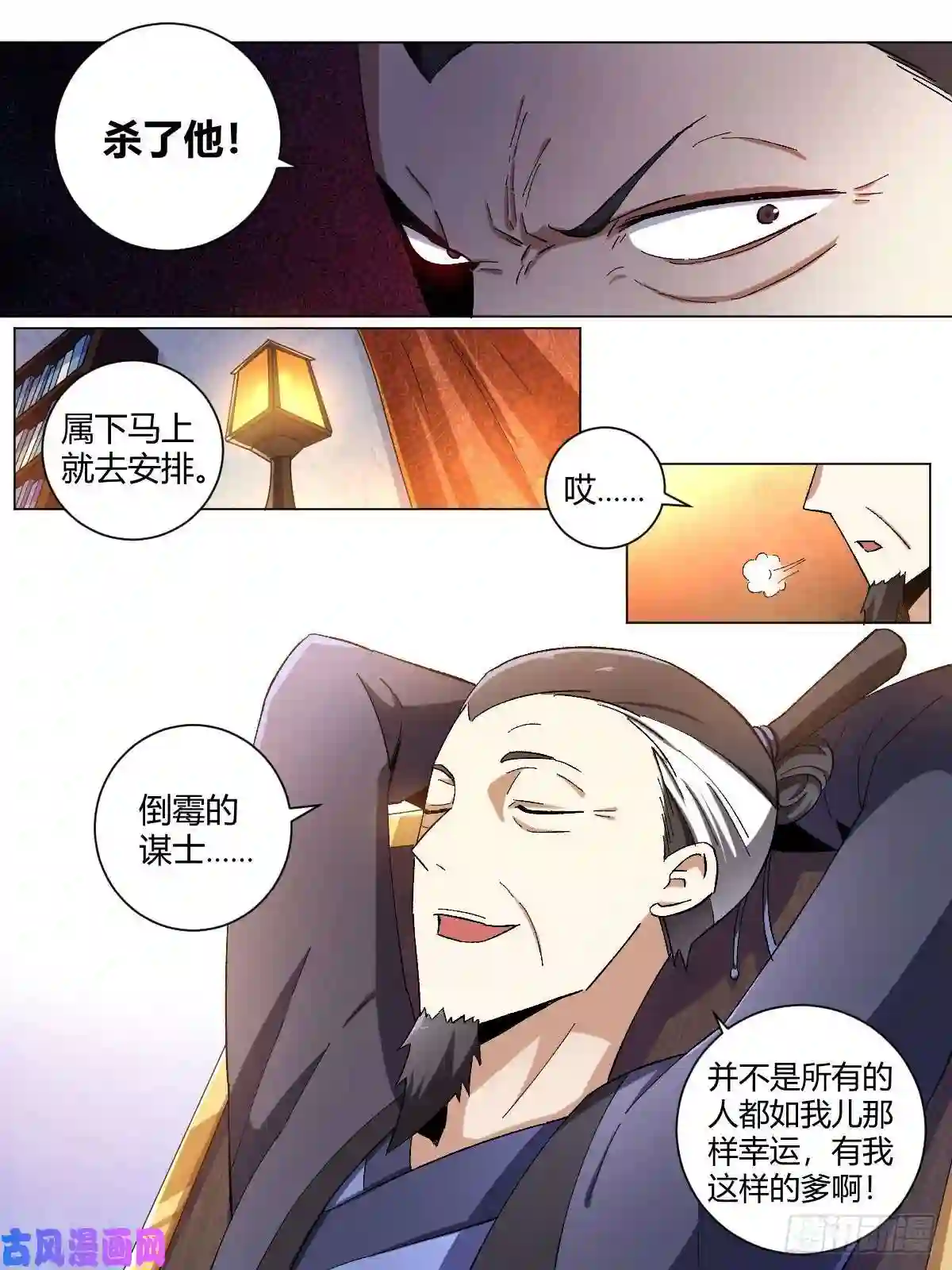 我在异界当教父14-该杀之人