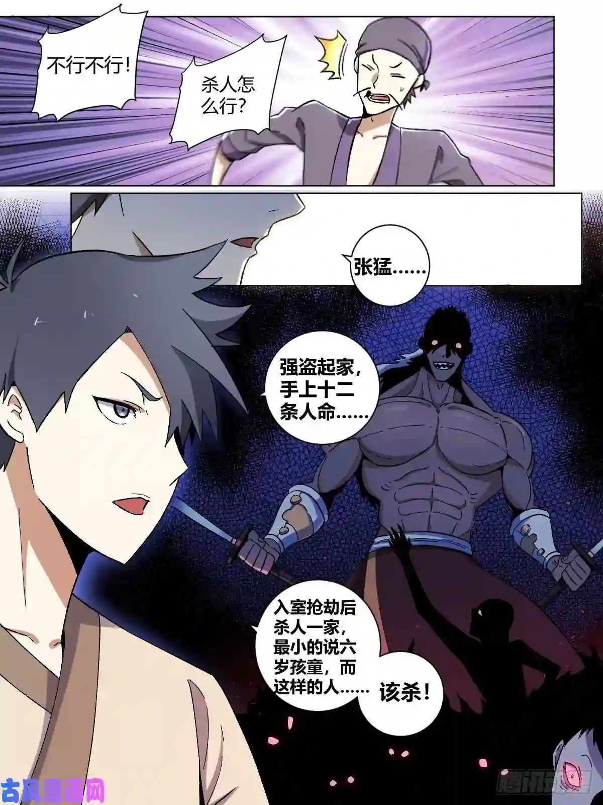 我在异界当教父14-该杀之人