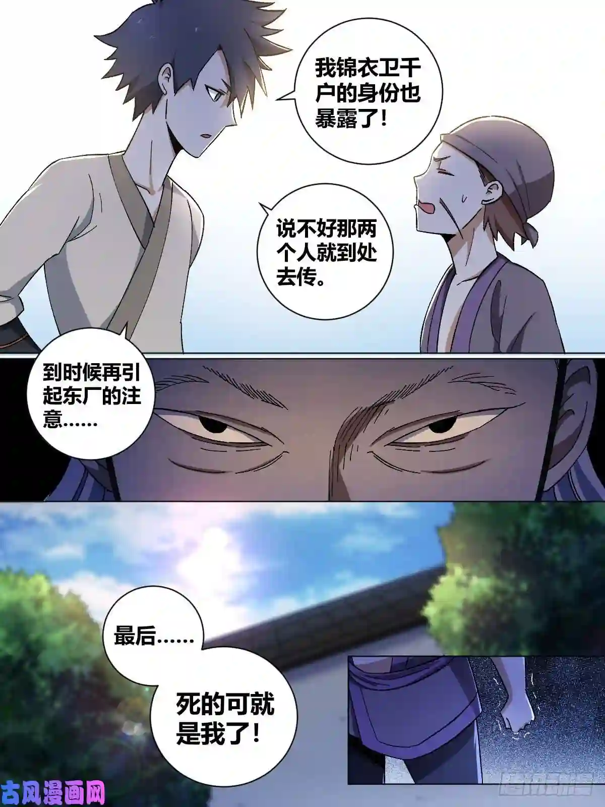 我在异界当教父14-该杀之人