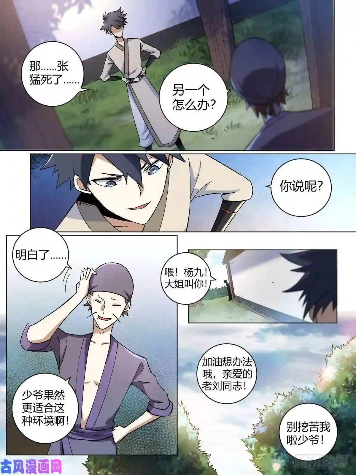 我在异界当教父14-该杀之人