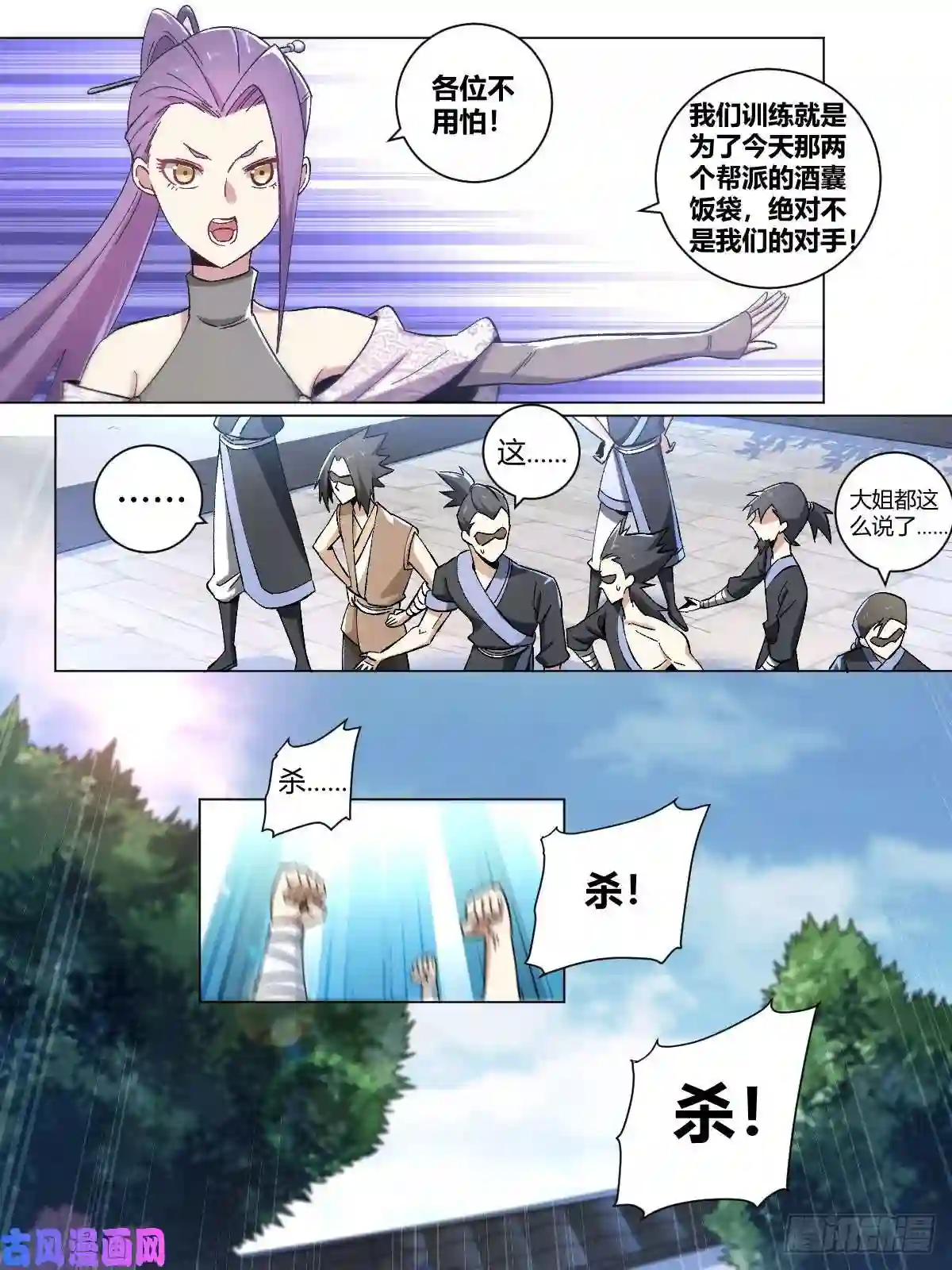 我在异界当教父15-杨九勇闯文书台