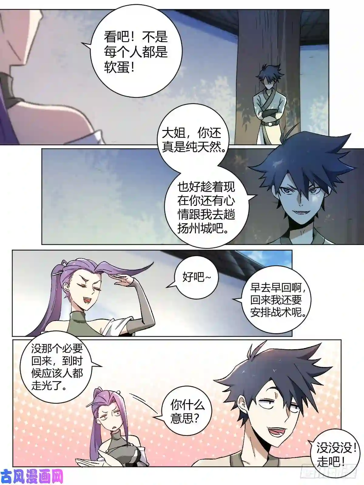 我在异界当教父15-杨九勇闯文书台