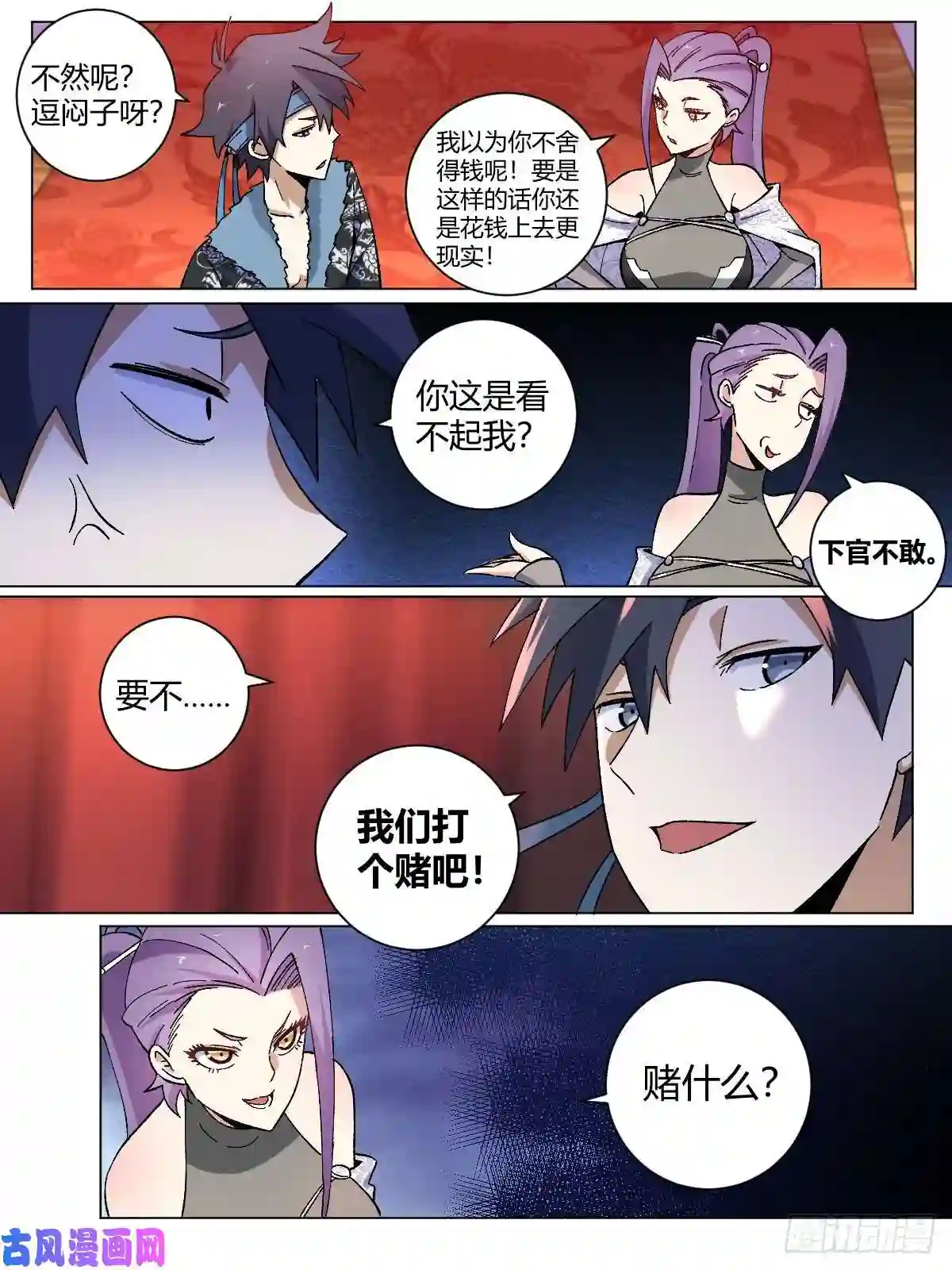 我在异界当教父15-杨九勇闯文书台