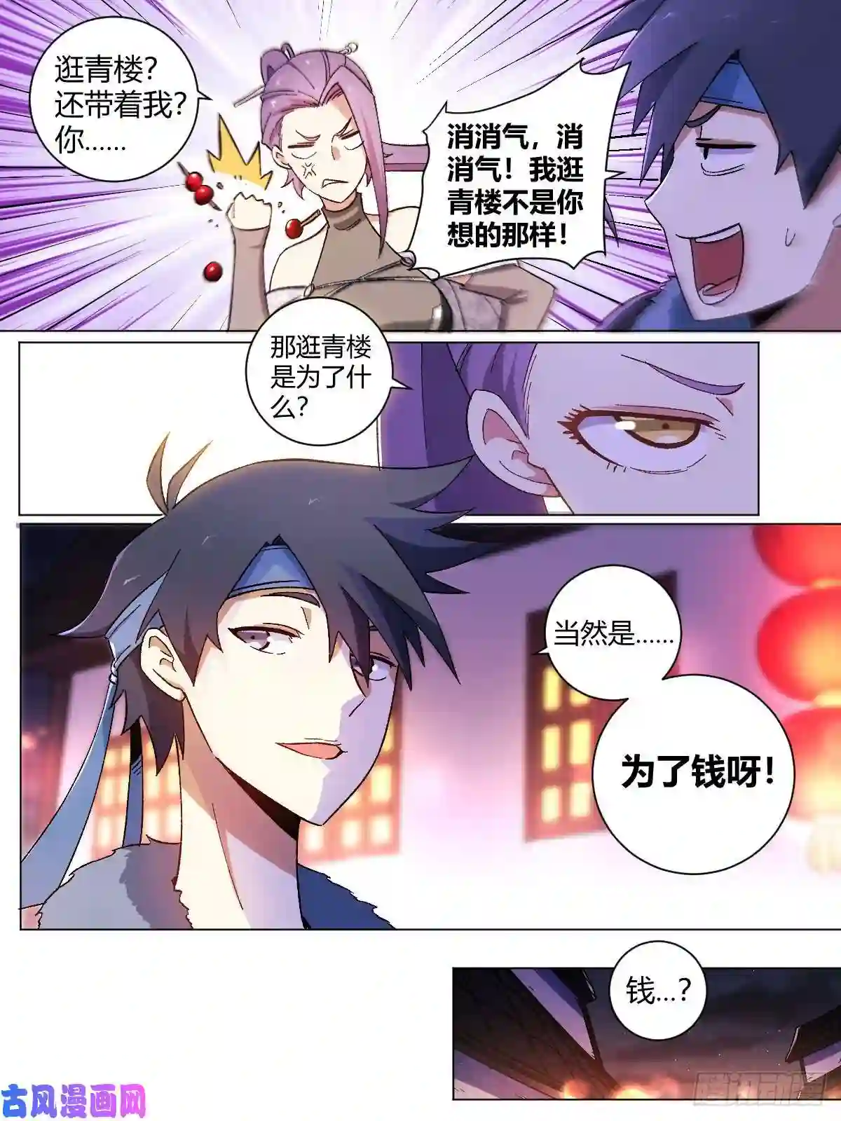 我在异界当教父15-杨九勇闯文书台