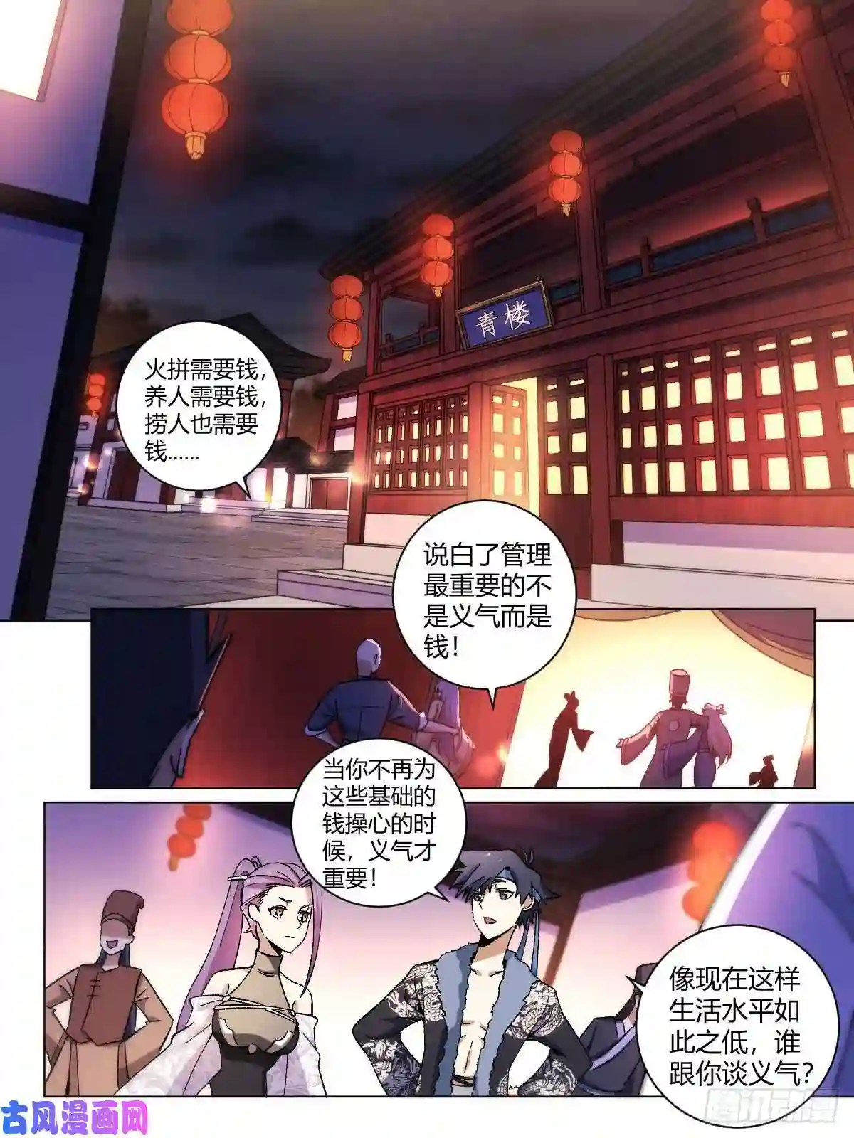 我在异界当教父15-杨九勇闯文书台