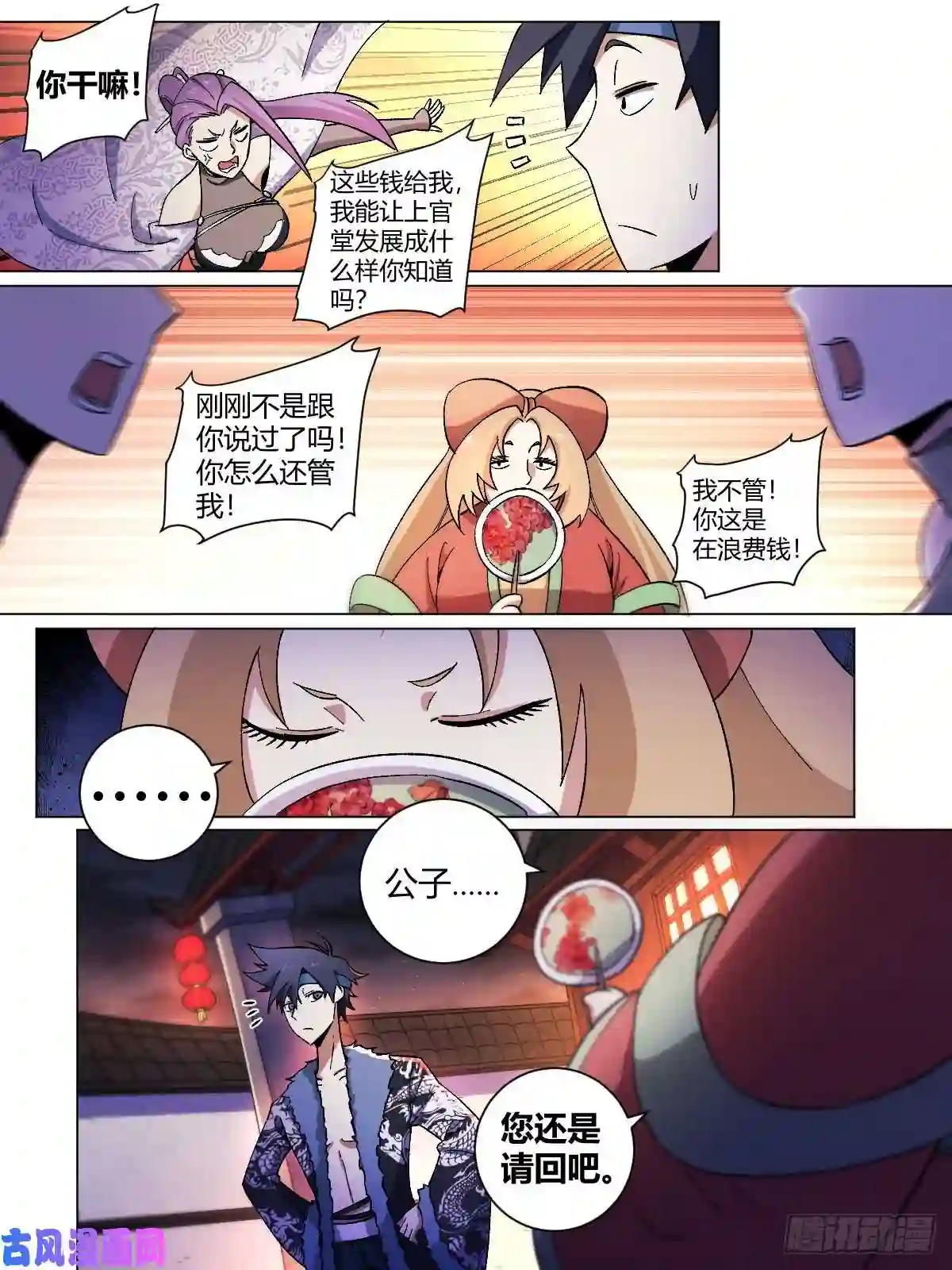 我在异界当教父15-杨九勇闯文书台