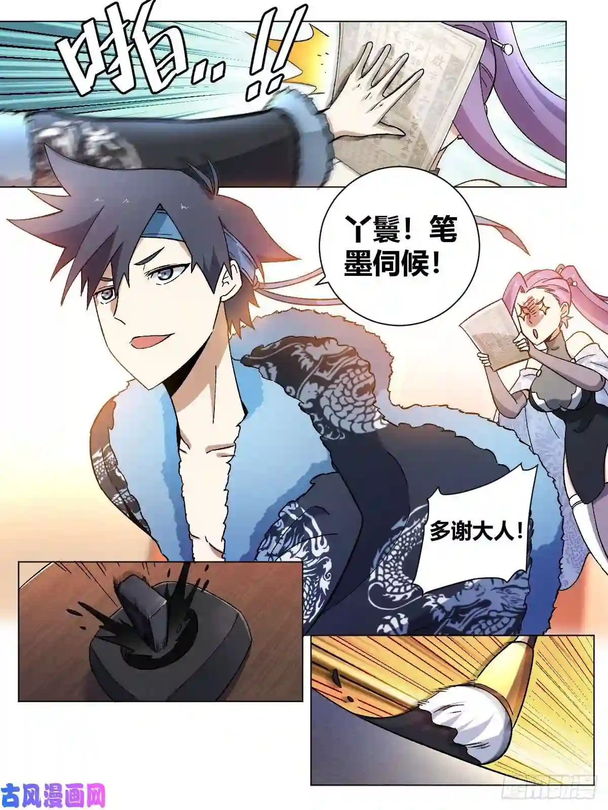 我在异界当教父16-正人君子？