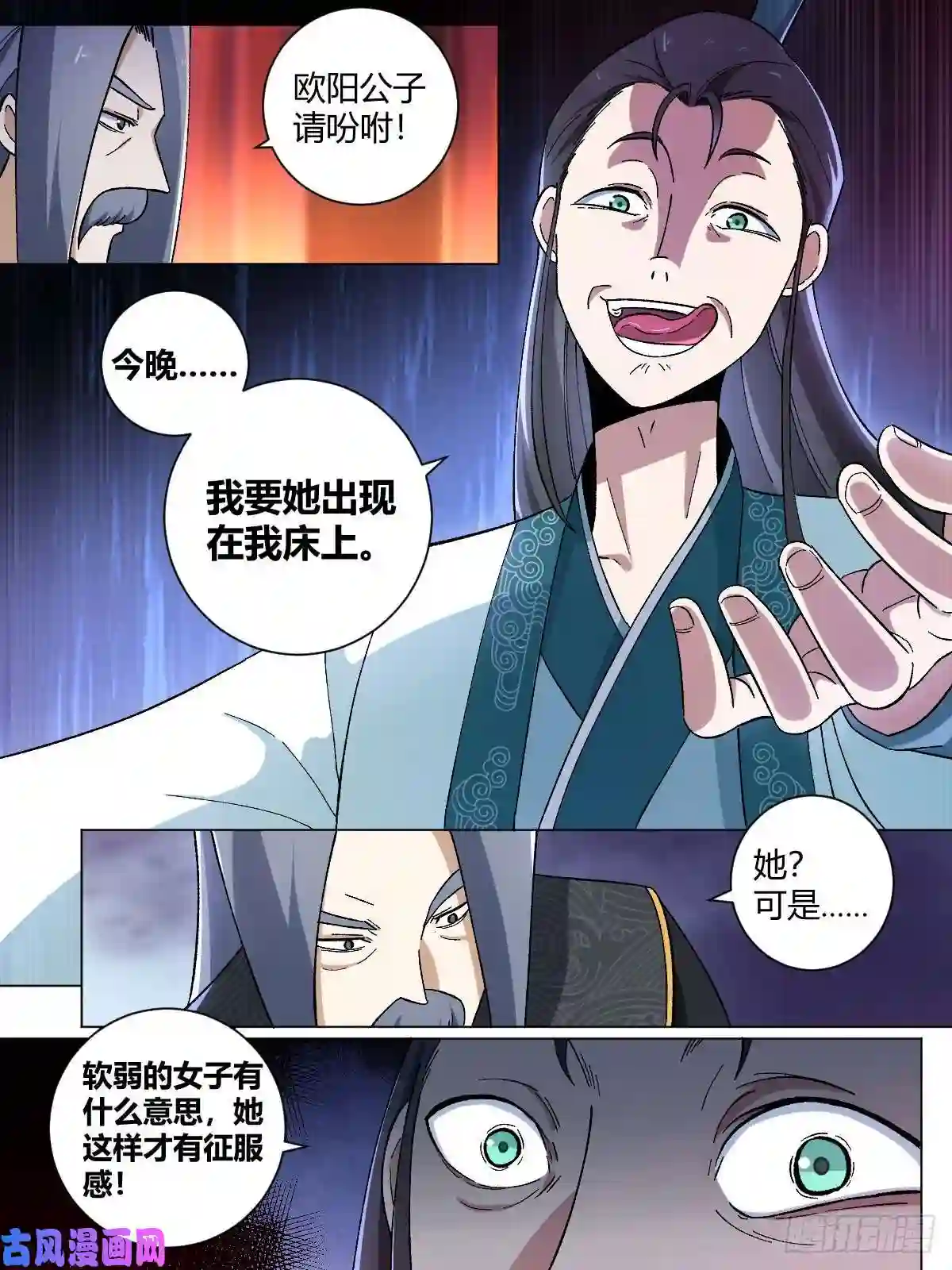 我在异界当教父16-正人君子？