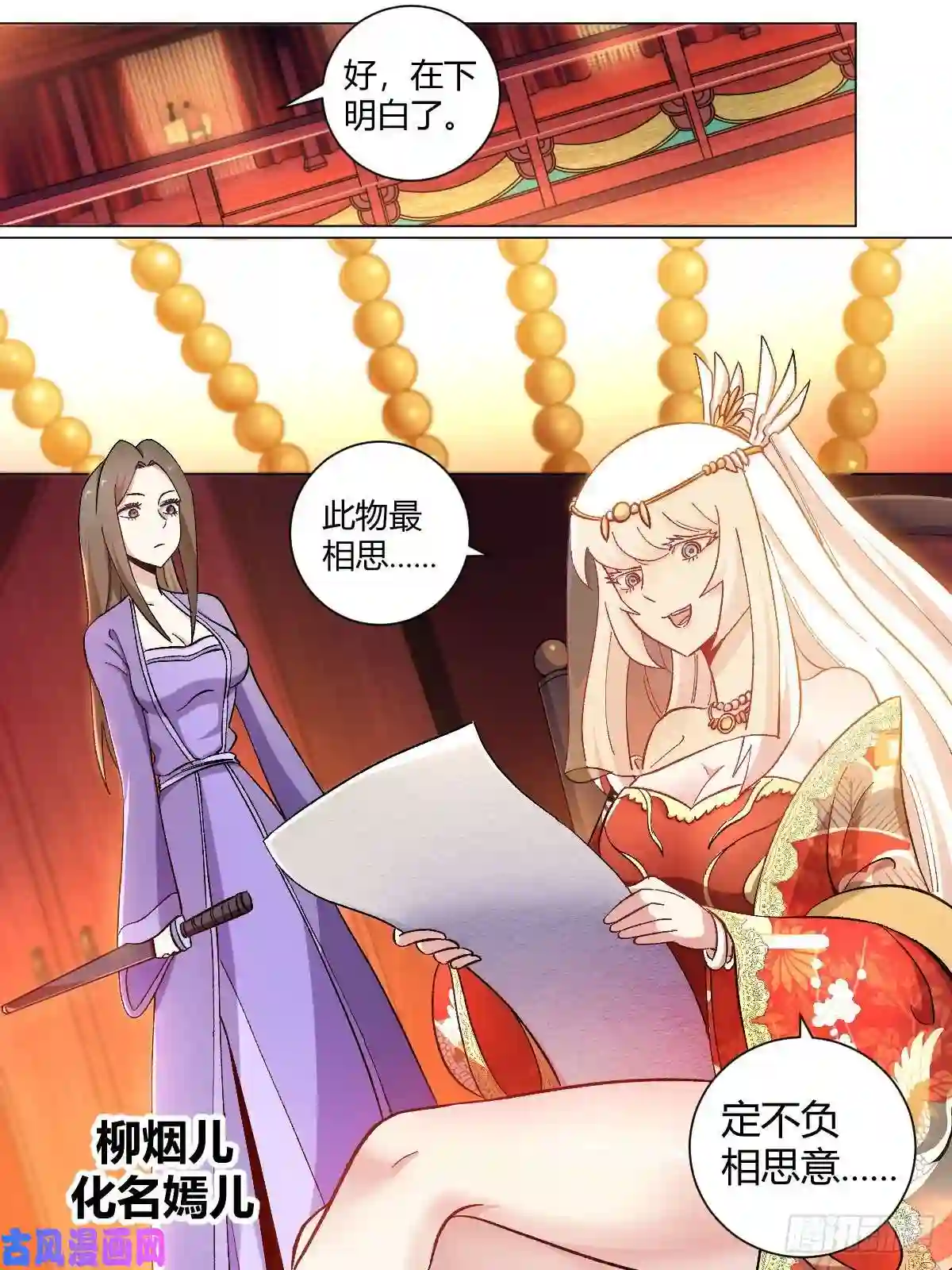 我在异界当教父16-正人君子？