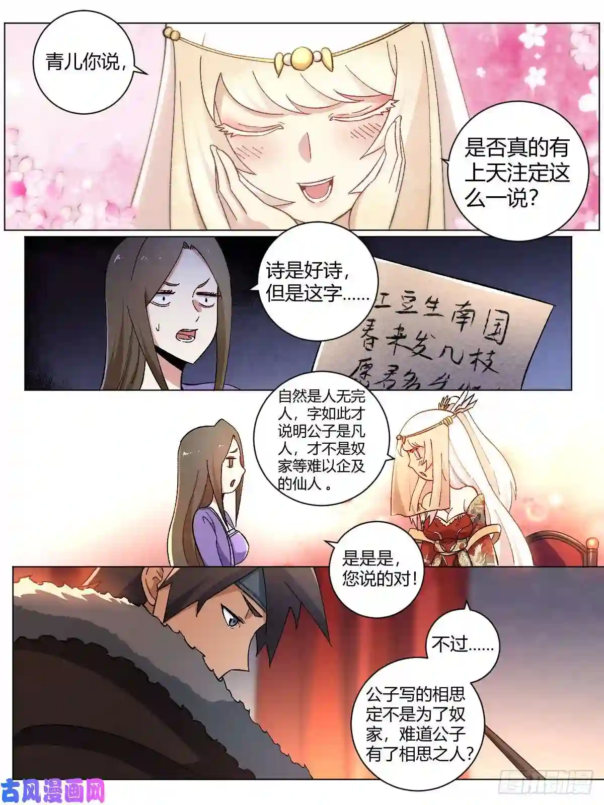 我在异界当教父16-正人君子？