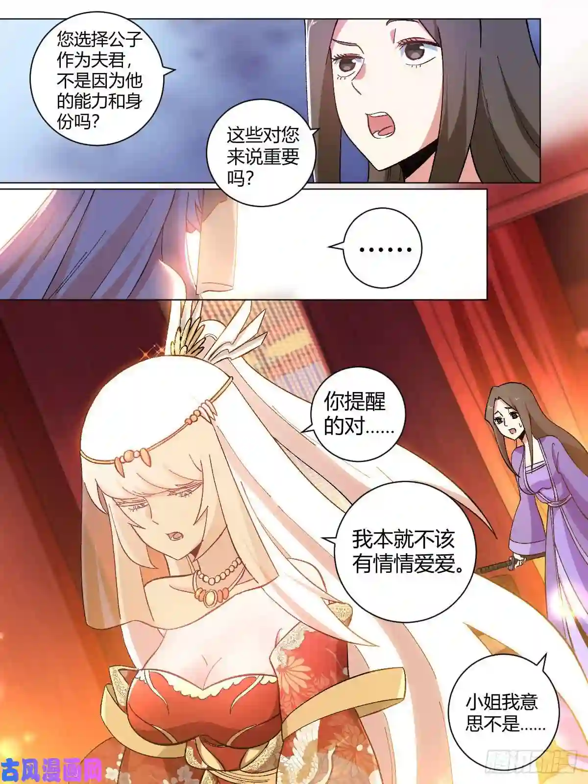 我在异界当教父16-正人君子？
