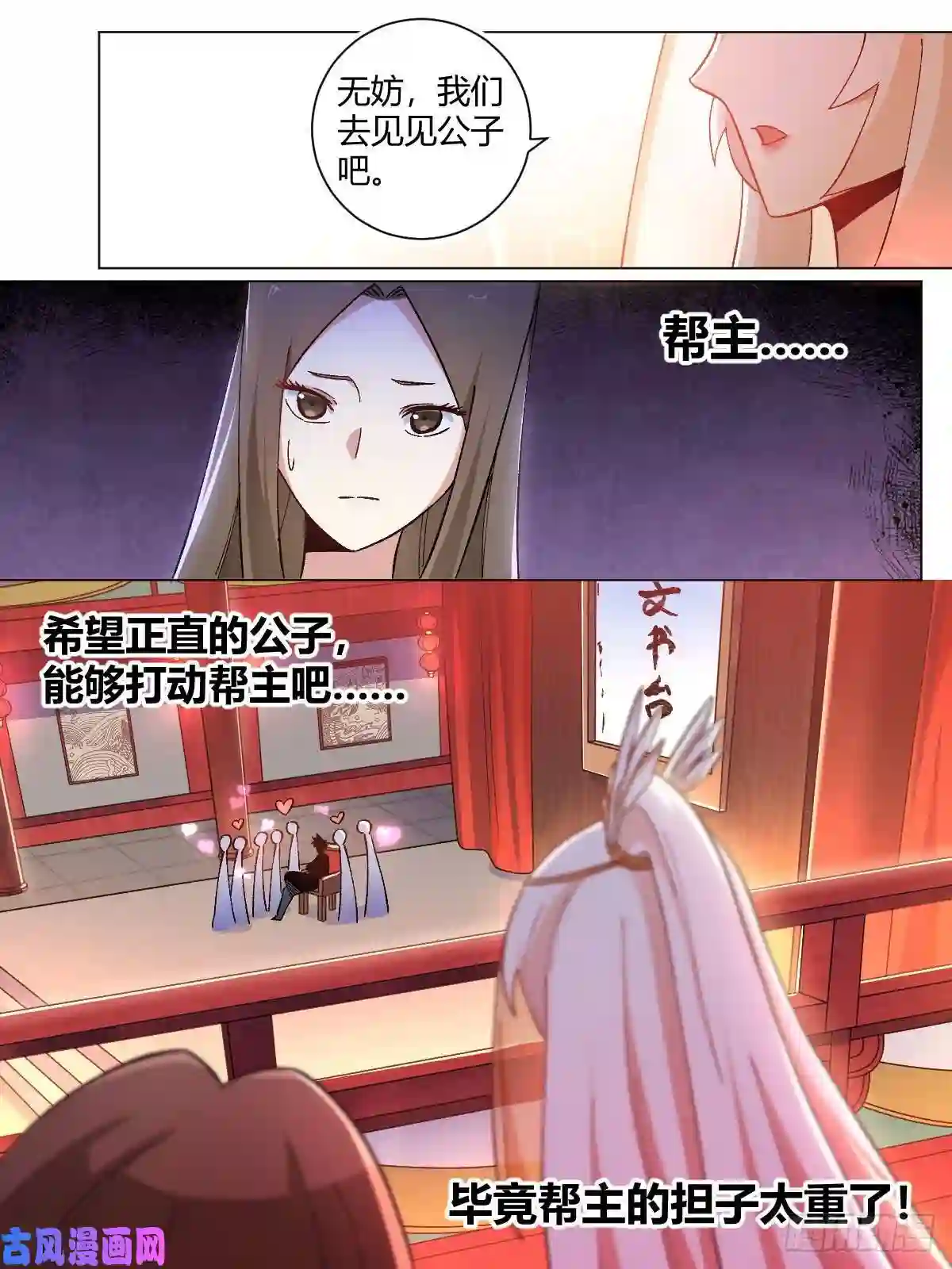 我在异界当教父16-正人君子？