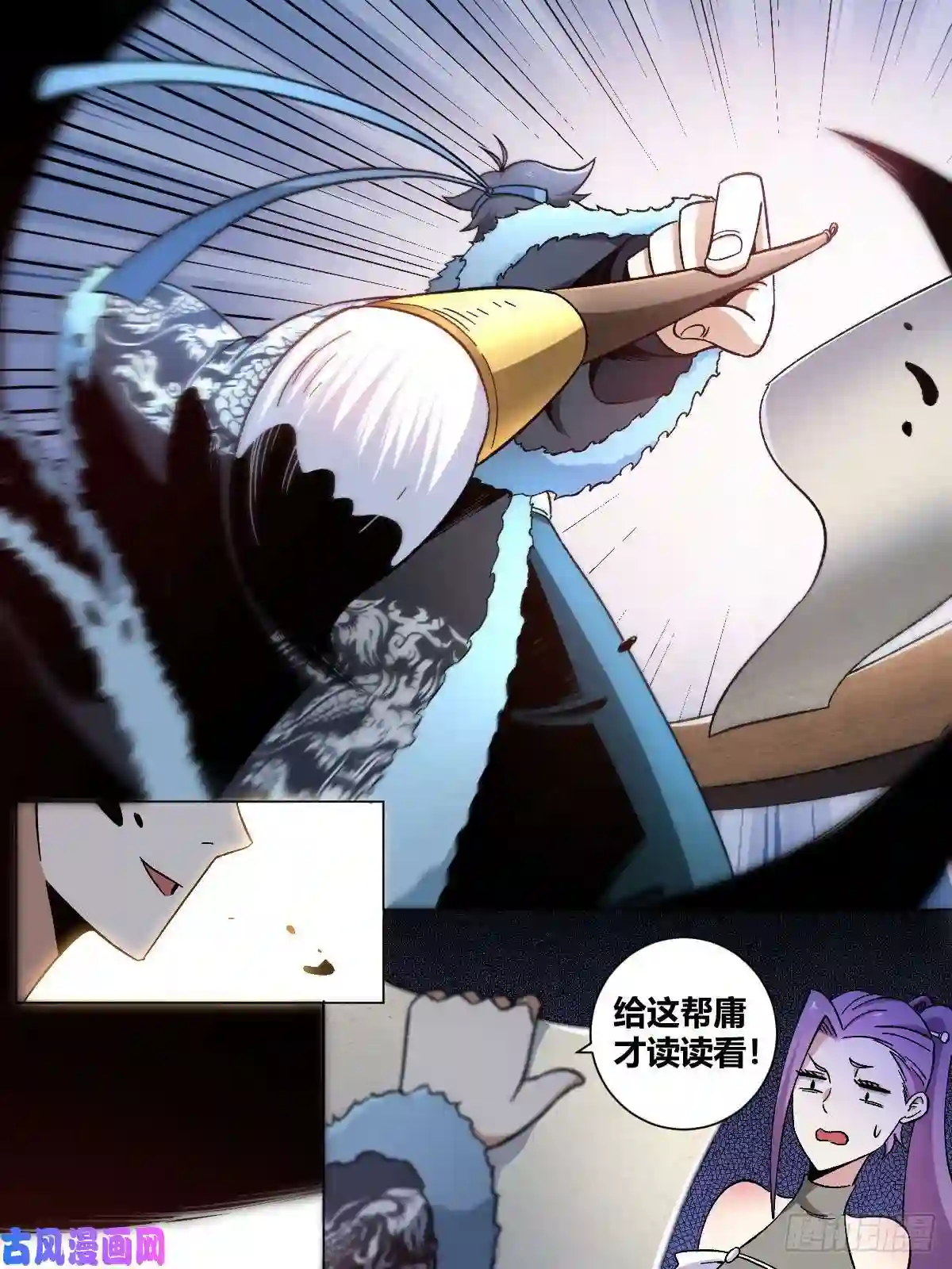 我在异界当教父16-正人君子？