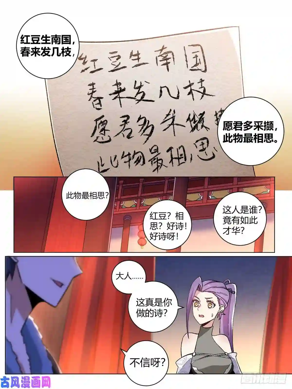我在异界当教父16-正人君子？