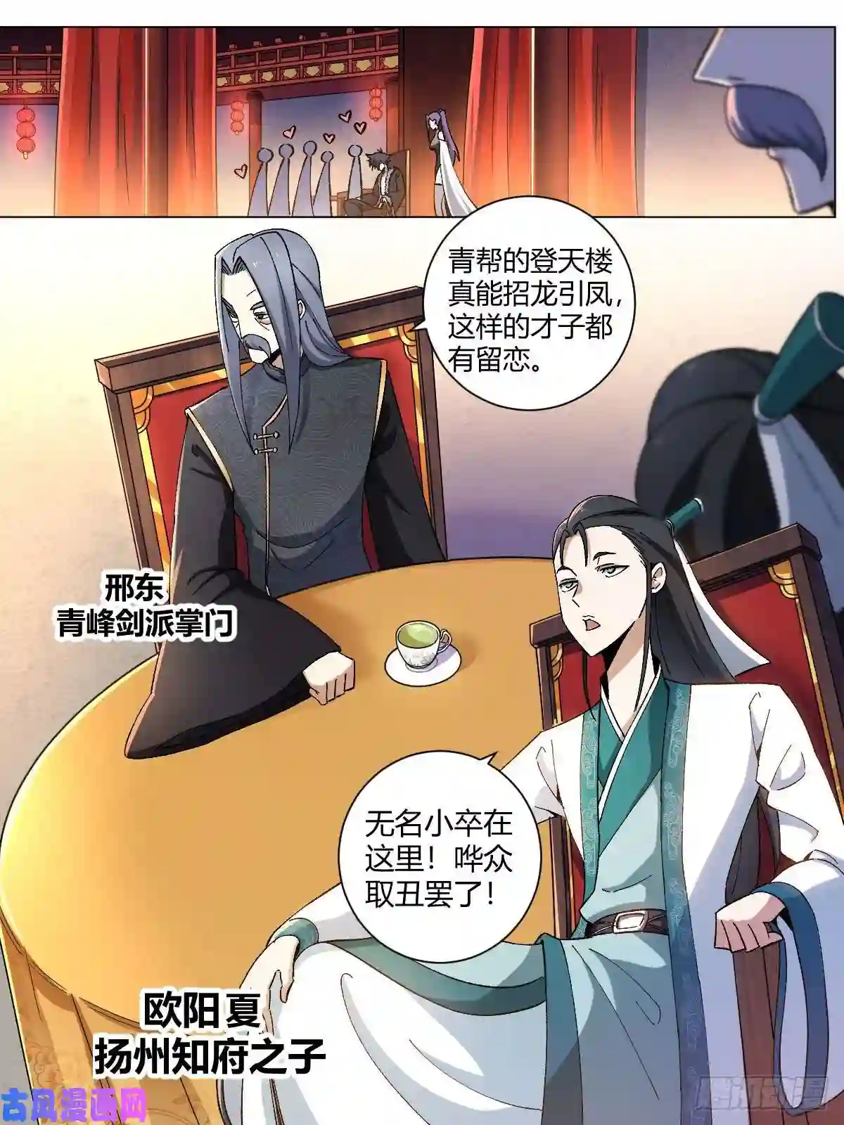 我在异界当教父16-正人君子？
