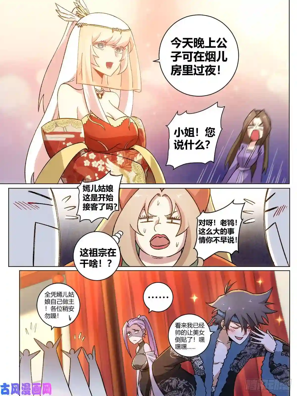 我在异界当教父17-一纸契约