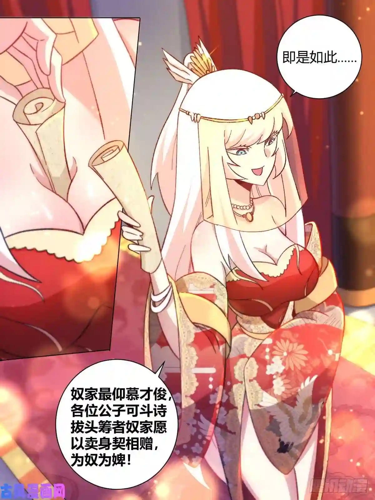 我在异界当教父17-一纸契约
