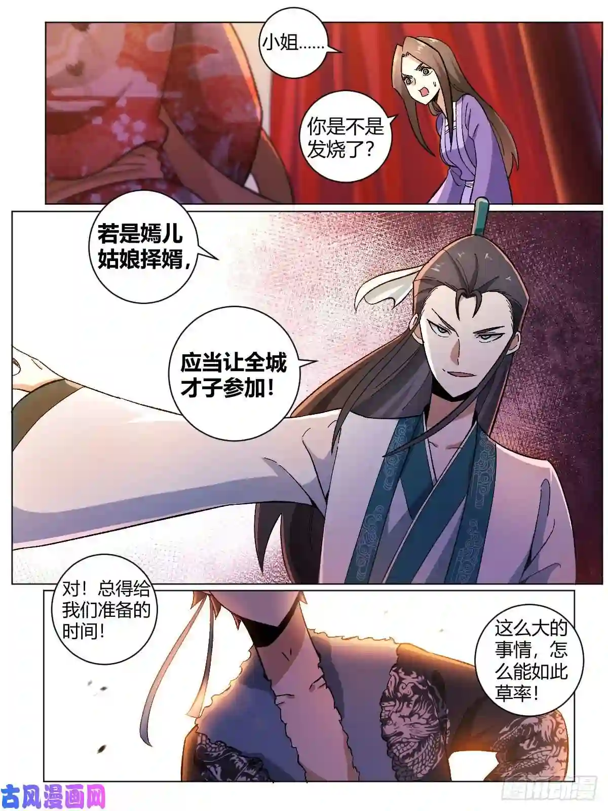 我在异界当教父17-一纸契约
