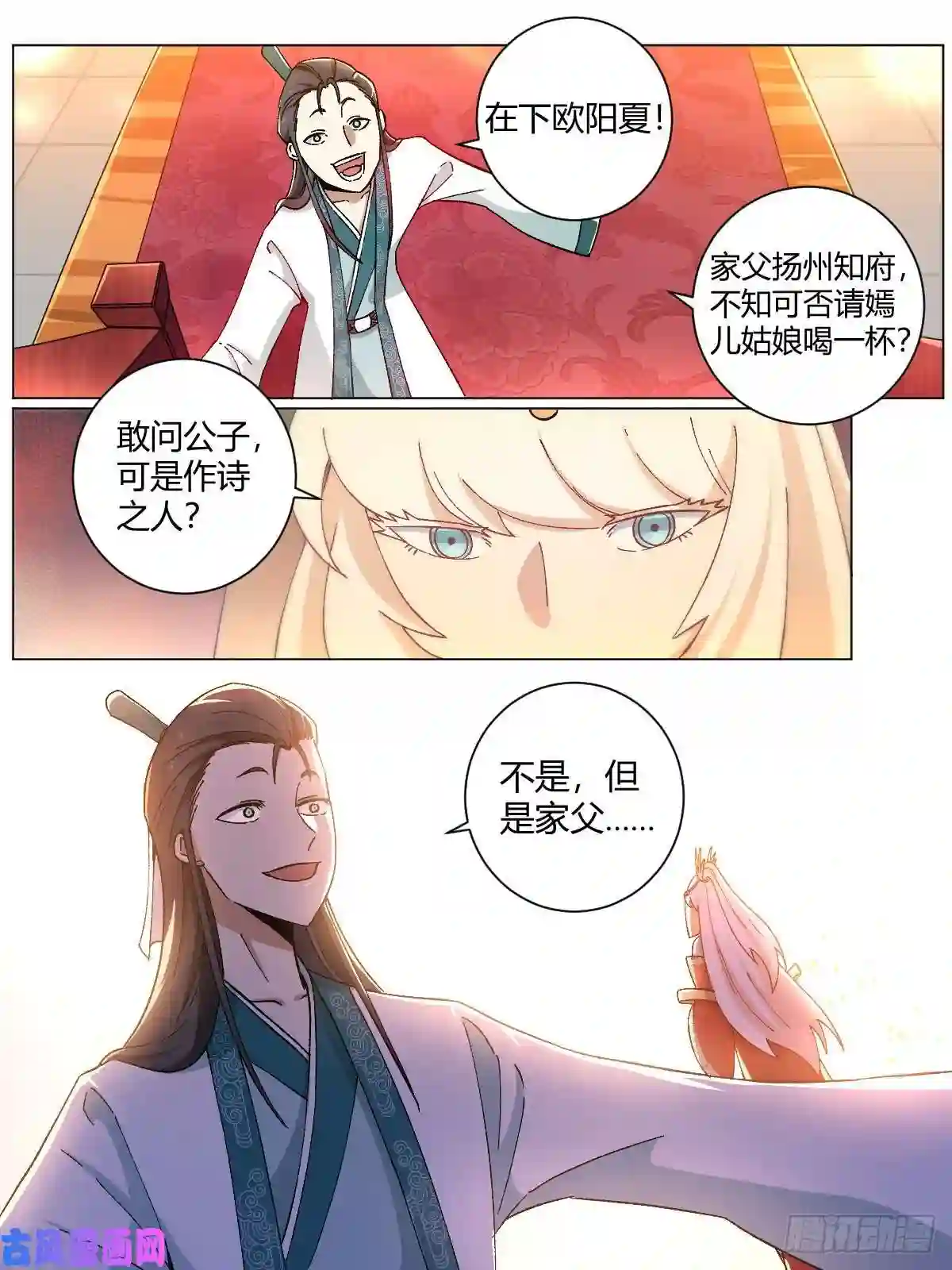 我在异界当教父17-一纸契约