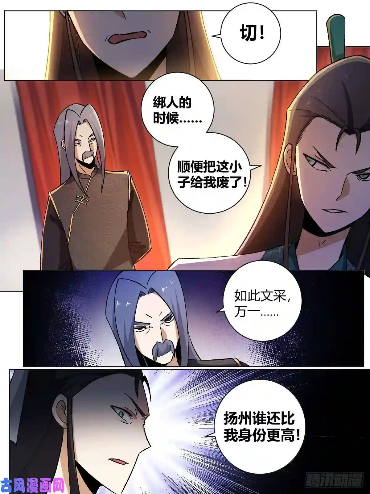 我在异界当教父17-一纸契约