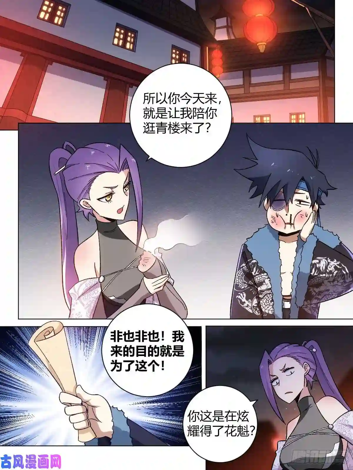 我在异界当教父18-名垂青史