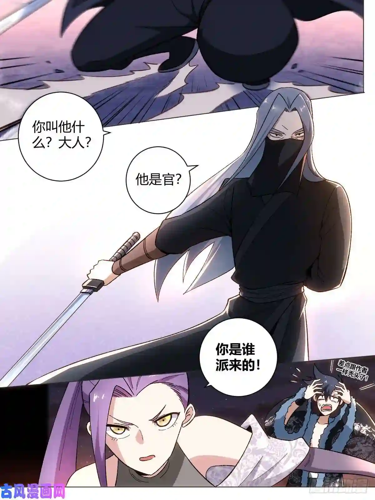 我在异界当教父18-名垂青史